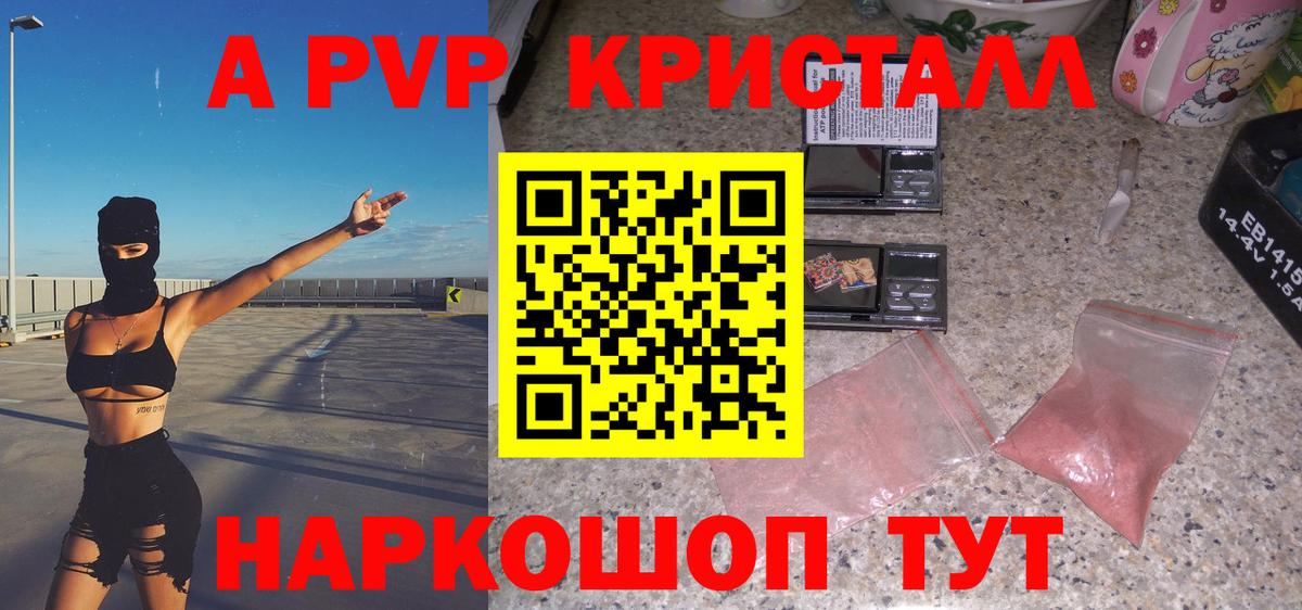 A-PVP крисы CK  Alfa_PVP мука  Вход с VPN  А ПВП  Alpha-PVP VHQ  Зеленогорск 