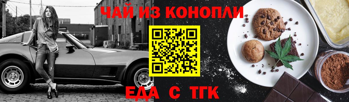 Зеленогорск  Печенье с ТГК конопля  Вход с VPN 