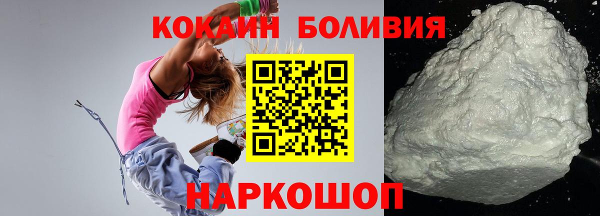 Зеленогорск  КОКАИН Эквадор  Cocaine 98%  Cocaine  Вход с VPN 