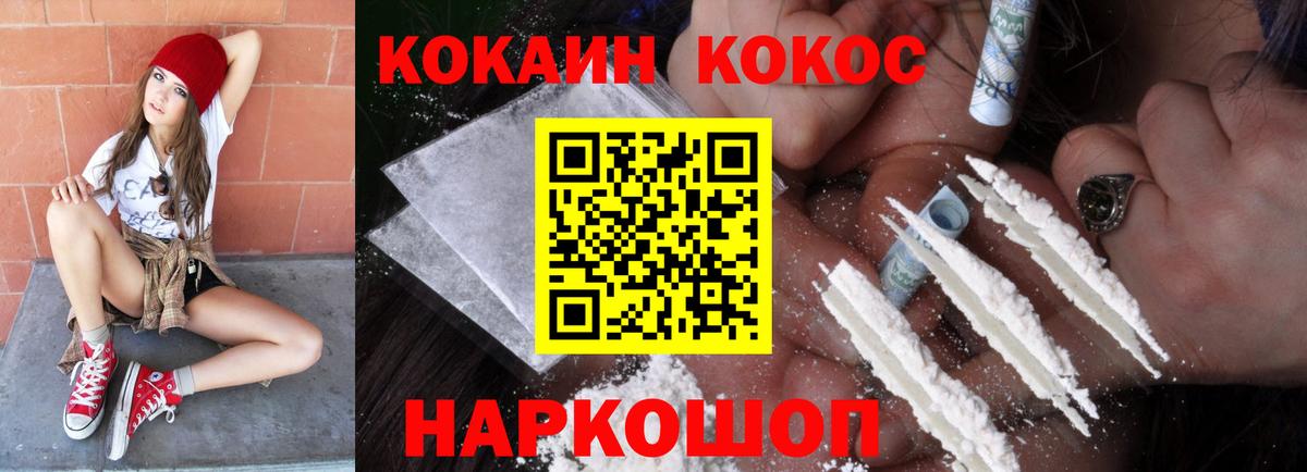 КОКАИН Перу Зеленогорск