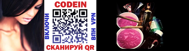 Кодеиновый сироп Lean напиток Lean (лин)  Зеленогорск 