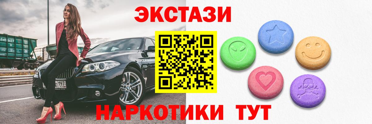 Экстази 250 мг Зеленогорск
