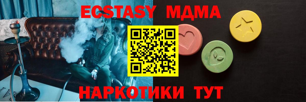 Ecstasy таблы  Ecstasy бентли  Вход с VPN  Зеленогорск 