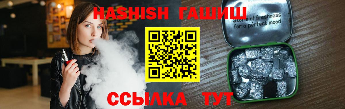 наркота  ГАШ хэш  ГАШ 40% ТГК  Вход с VPN  Зеленогорск 