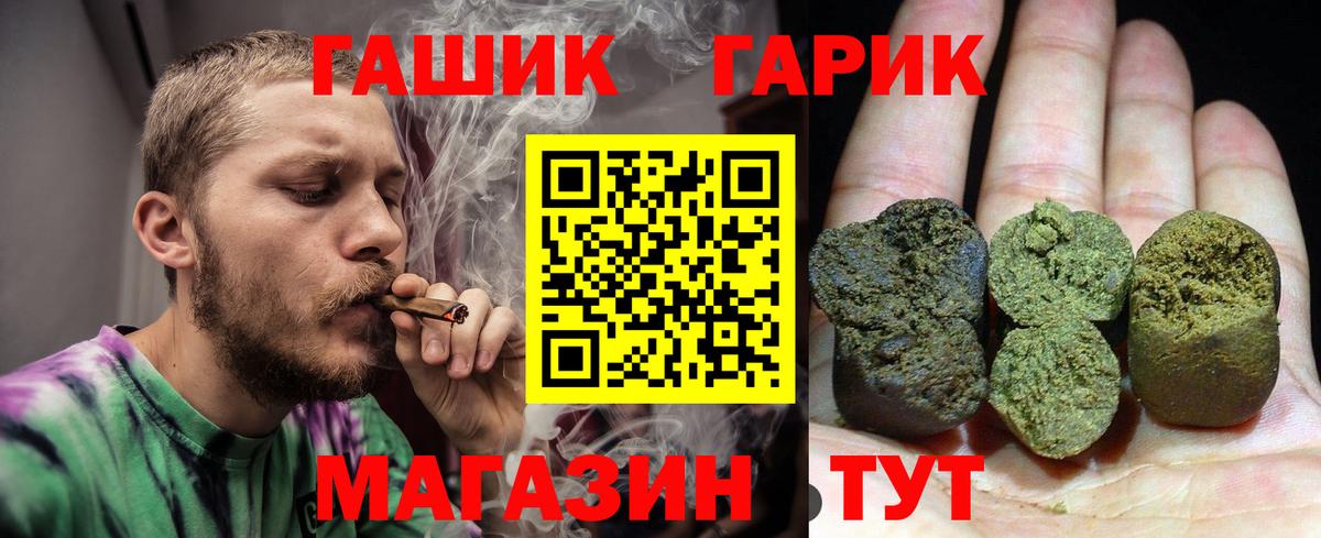 Гашиш 40% ТГК Зеленогорск