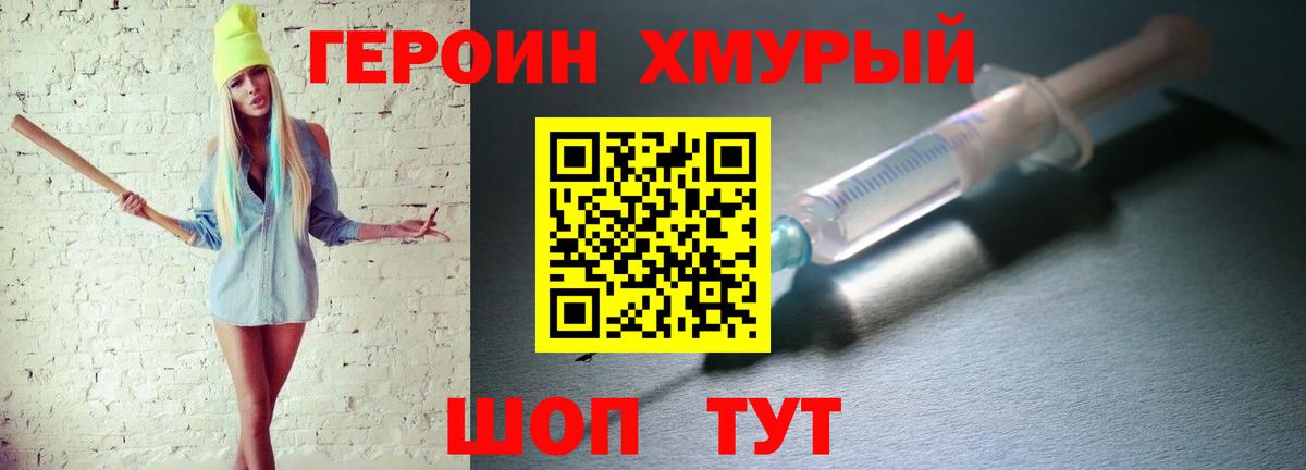 Зеленогорск  Героин  Вход с VPN  ГЕРОИН Heroin 