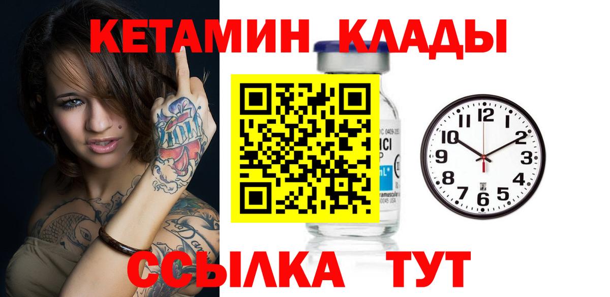Зеленогорск  КЕТАМИН VHQ  Вход с VPN 