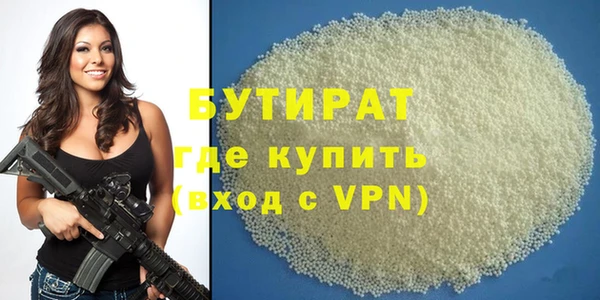мяу мяу кристалл Гусев