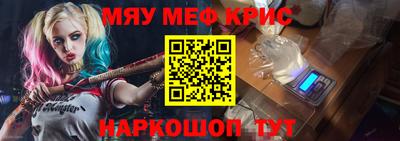 прущие крисы Канаш