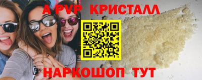 прущие крисы Канаш