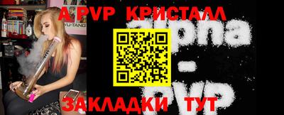 прущие крисы Канаш