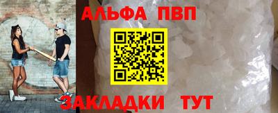 Альфа ПВП Камышлов