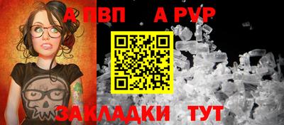 Альфа ПВП Камышлов