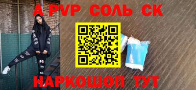 прущие крисы Канаш