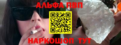 Альфа ПВП Камышлов