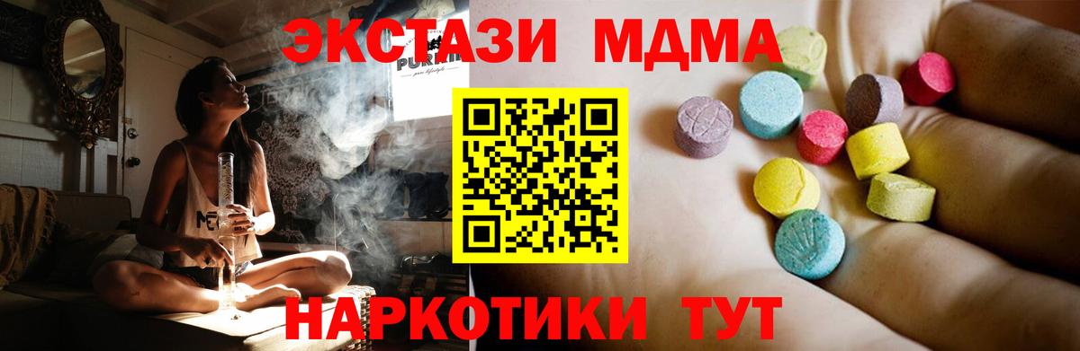 МДМА  MDMA молли  MDMA молли  Вход с VPN  Зеленогорск 