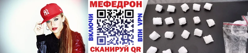 МЯУ-МЯУ VHQ  купить наркоту  Зеленогорск 