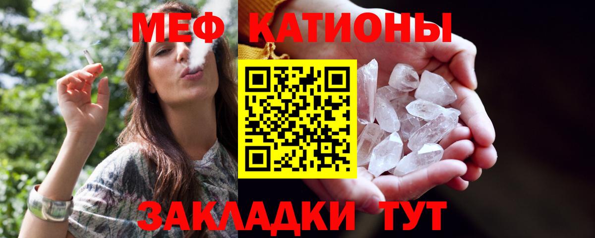Зеленогорск  Мефедрон mephedrone  МЯУ-МЯУ  Вход с VPN  МЕФ  МЕФ мука 
