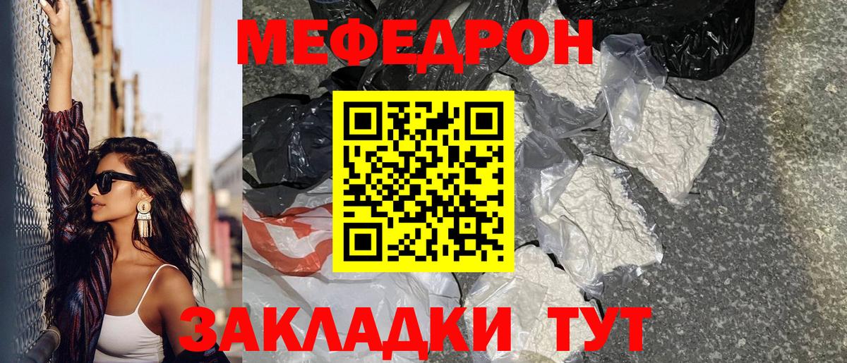 Мефедрон мука Зеленогорск