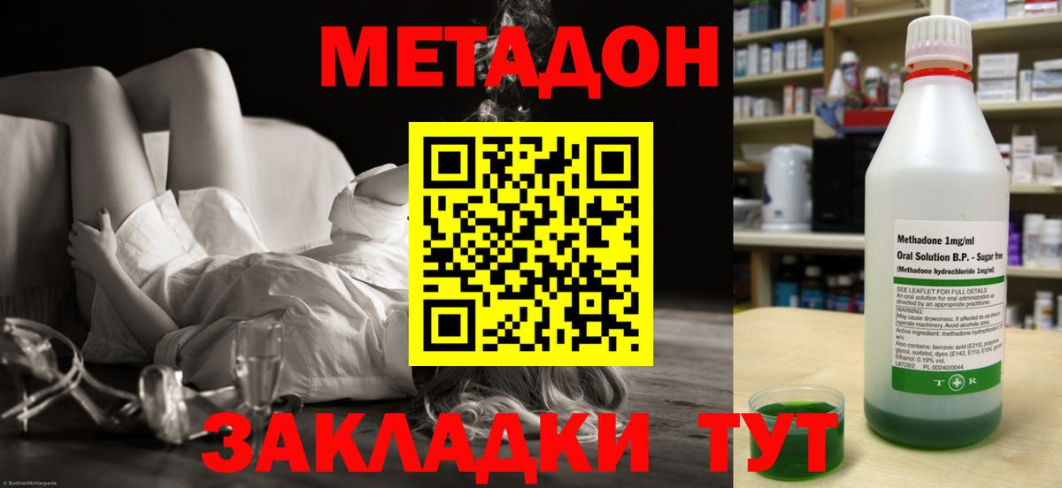 Зеленогорск  Метадон мёд  Вход с VPN  МЕТАДОН мёд 