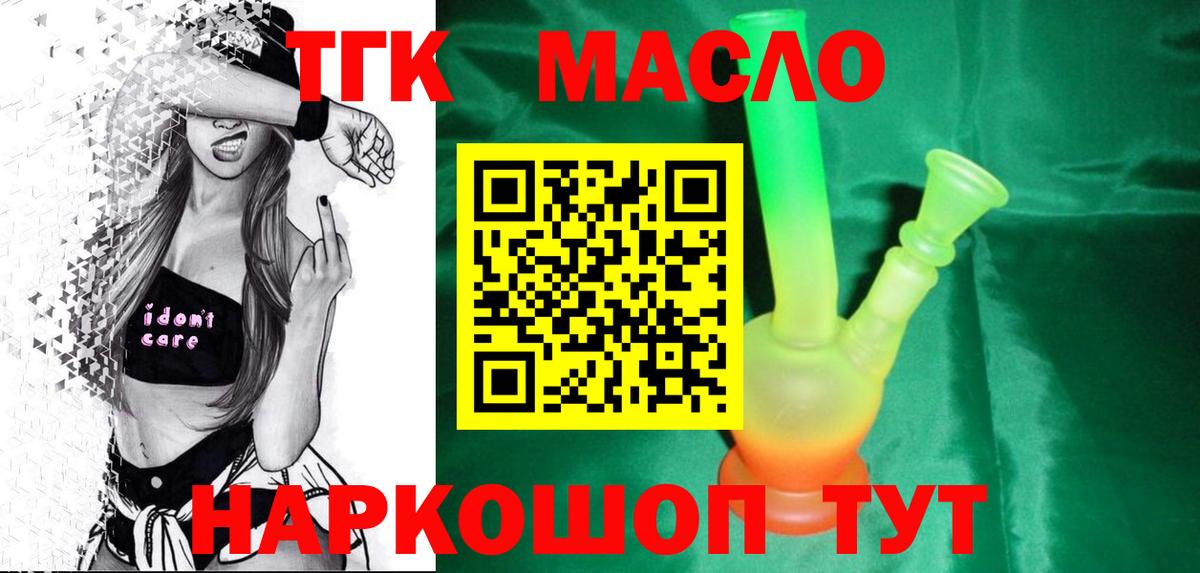 ТГК концентрат Зеленогорск