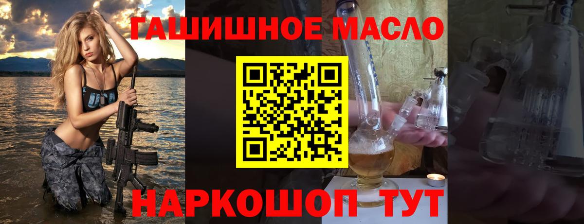 Дистиллят ТГК вейп с тгк  ТГК вейп  Вход с VPN  Зеленогорск 